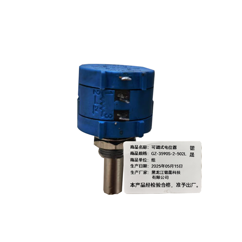 可调式电位器 GZ-3590S-2-502L 组高清大图