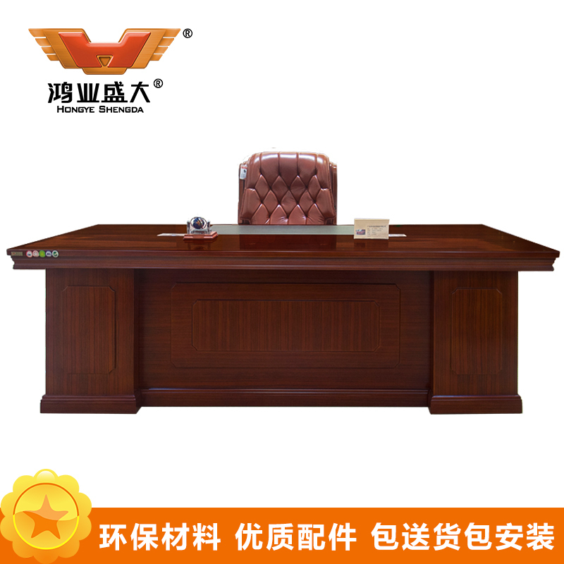 鸿业盛大(HONG YE SHENG DA)FSD-2024高密度板贴实木皮宽大副柜班台办公桌