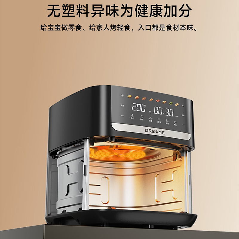 追觅空气炸锅 F20高清大图