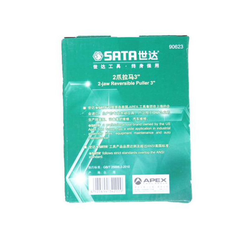 工具库 世达SATA 2爪拉马8寸 90628