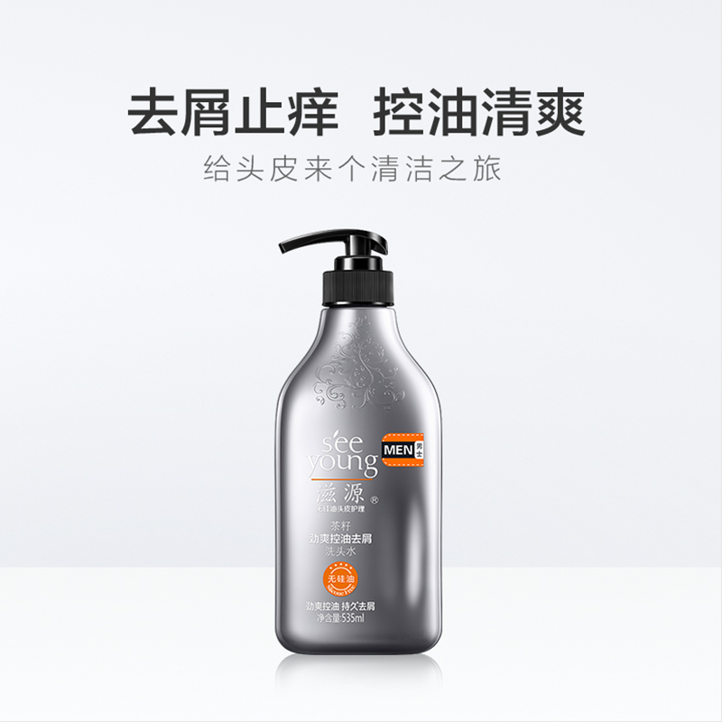 滋源男士茶籽劲爽控油去屑洗发露535ml 6944750430929