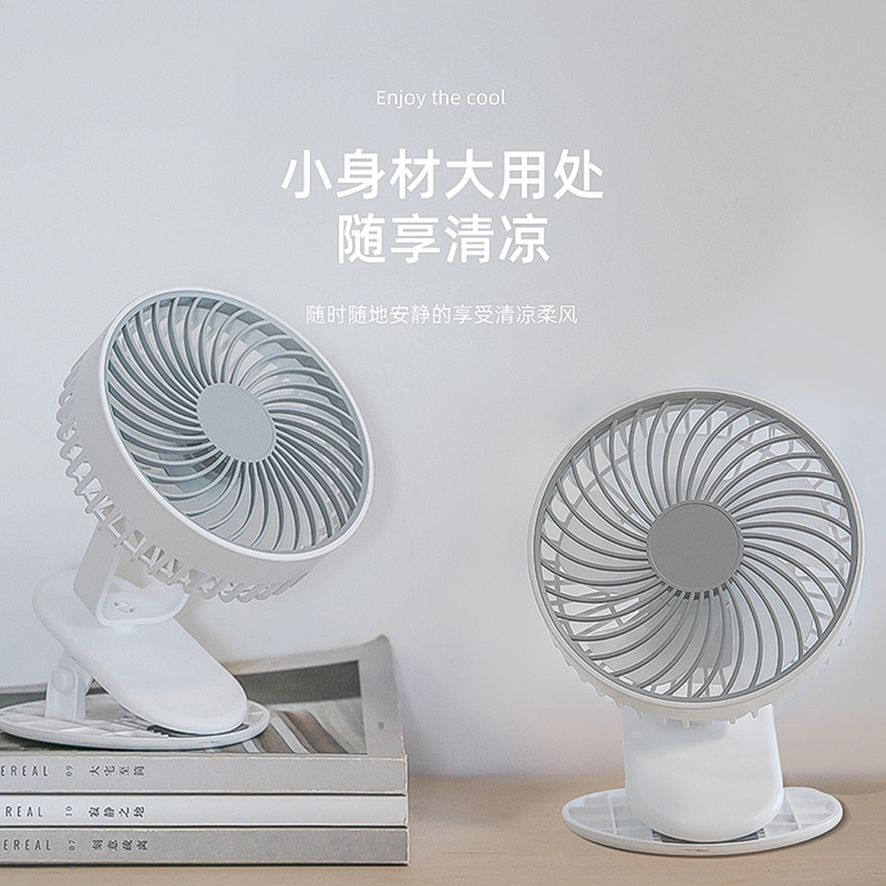 羿彩 (YECAI) 多功能小型办公宿舍床头车载USB小风扇台式壁挂式可充电迷你台夹扇电风扇