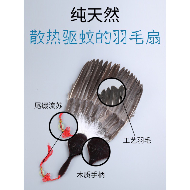羽毛扇子诸葛亮孔雀扇舞蹈儿童蒲扇夏季宝宝扇大号孔明扇鹅毛扇子 三维工匠 诸葛黑三层高清大图