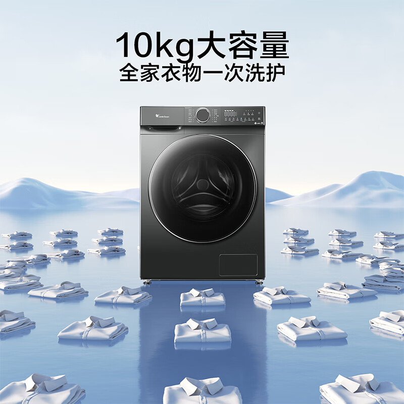 3M 小天鹅(LittleSwan)滚筒洗衣机全自动家用 TG100V618PLUS 10公斤大容量