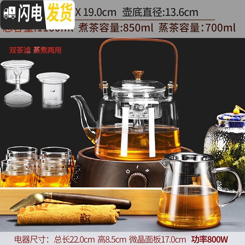 三维工匠玻璃煮茶器煮茶壶蒸汽蒸茶器套装电陶炉全自动黑茶日式 18橡栗炉+雍和提梁(双胆)壶+6杯+心宽公杯(干泡盘套茶具图片