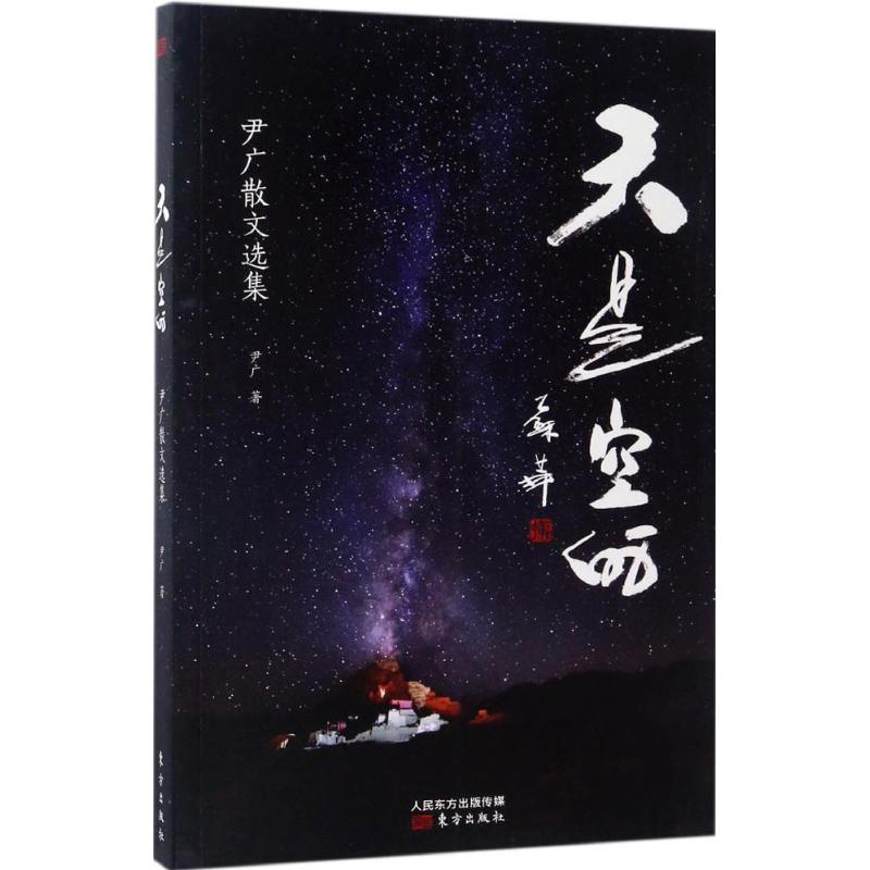 天是空的(JYKJ)
