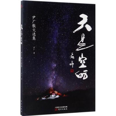 天是空的(JYKJ)
