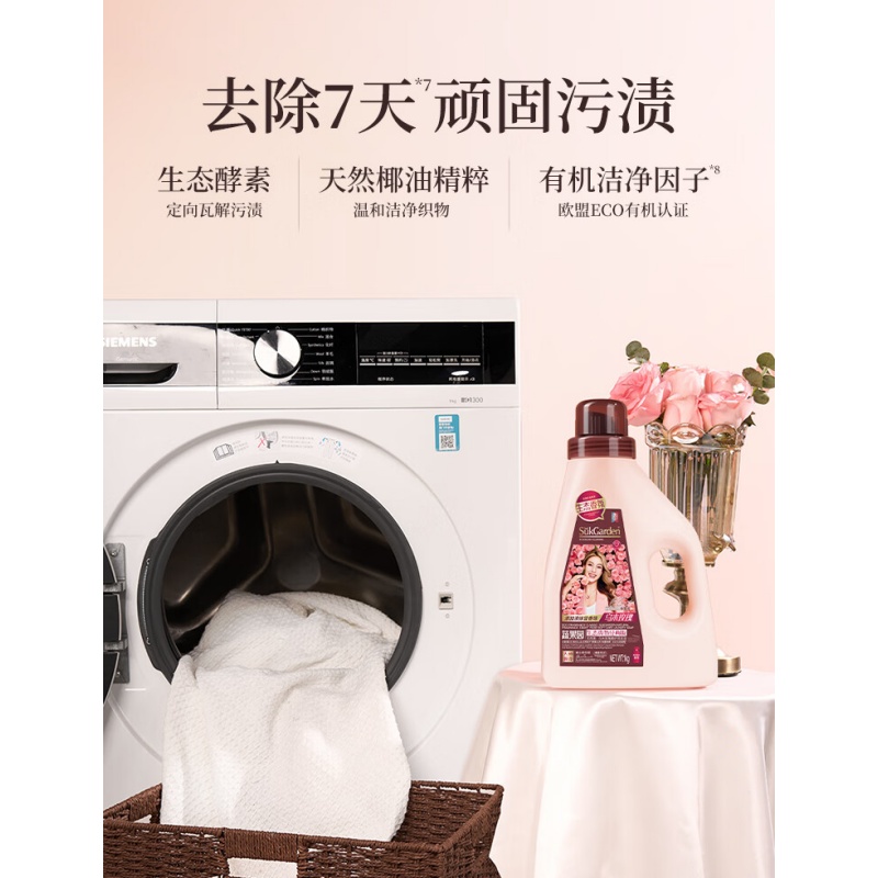 SukGarden蔬果园乌木玫瑰精油香氛柔护洗衣液(拉环版)1kg高清大图