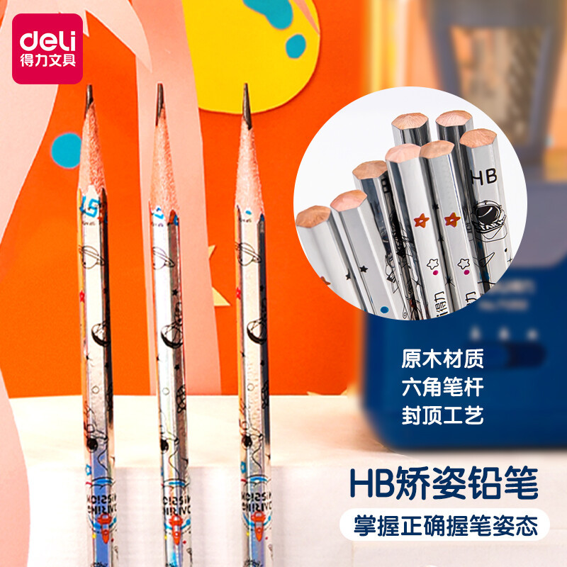 得力×中国航天68910 儿童电动学习文具套装圣诞礼物小学生节日礼盒( 电动削笔机+电动橡皮擦+桌面清洁器 )
