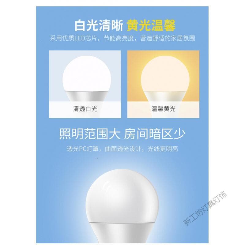苏宁放心购 LED灯泡节能灯e27螺口家用亮3W5W9W12W15W18瓦暖光白光大灯球泡图片