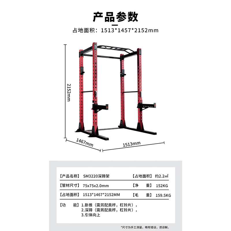 军霞(JUNXIA)JX-SM3220深蹲架 健身力量器械高清大图