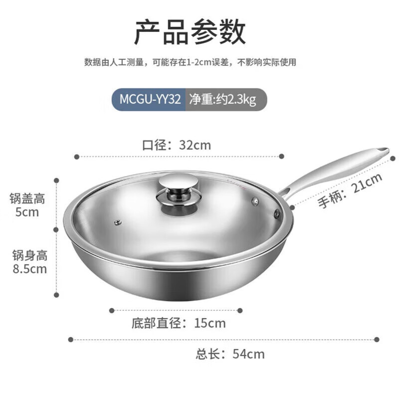 美厨炒锅304不锈钢32cm三层钢带盖锅电磁炉燃气炉通用MCGU-YY32