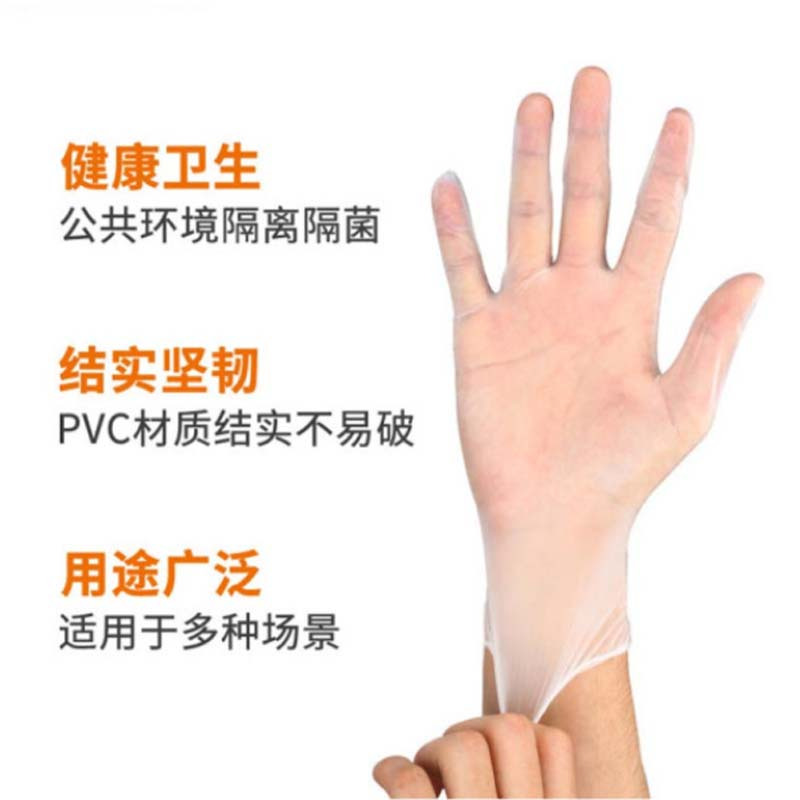 一次性pvc手套 100只装