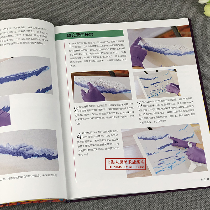 [醉染正版]手指油画周末工作室 西方经典美术技法译丛 儿童创意绘画油画涂鸦色彩搭配调色 油画入门技法教程步骤指导 创意绘高清大图