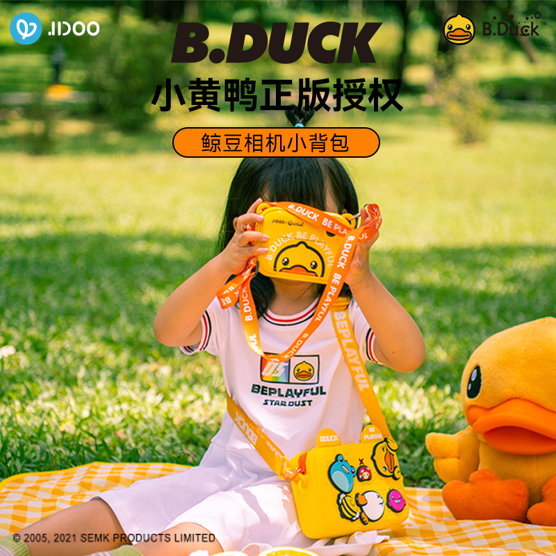 JIDOO 鲸豆 小黄鸭联名儿童相机斜挎小背包 JD068B