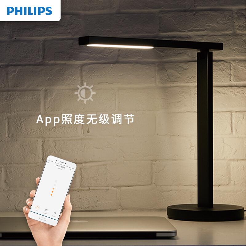飞利浦(PHILIPS)LED智能台灯智奕减蓝光怡目护眼双光源工作阅读卧室床头灯无级调光学生儿童学习台灯