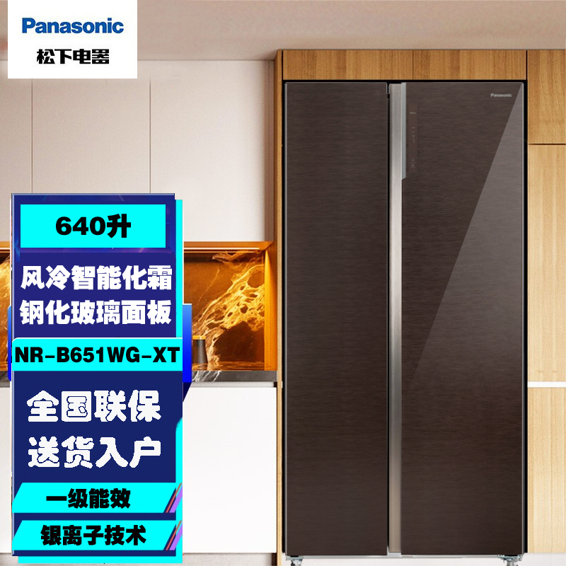 松下(Panasonic)NR-B651WG-XT 640L对开门大容量 精准调温一级能效带变温大冰箱 棕色高清大图