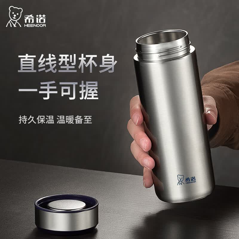希诺XN-5607A不锈钢保温杯370mL本色高清大图