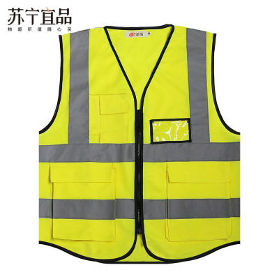 [苏宁宜品]谋福 80042系列 口袋款荧光反光背心 马甲 可印LOGO (单件装)
