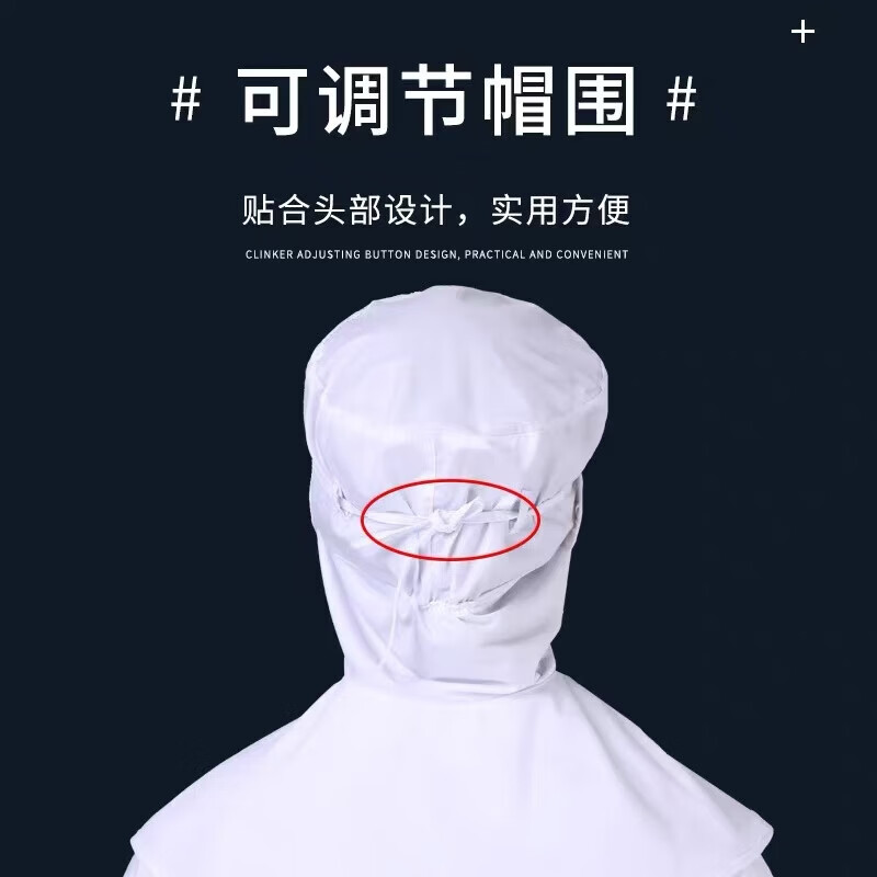 车间披肩帽高清大图