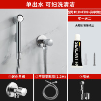 潜水艇卫生间喷枪增压妇洗器冲厕所马桶神器一进二出角阀带喷枪冲洗套餐10[不锈钢管]+单出水角阀+喷枪