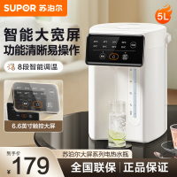 苏泊尔(SUPOR)电热水瓶SW-50T822