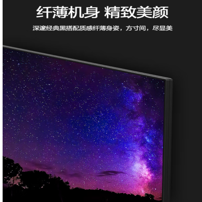 夏普 电视机 4T-M55Q5EA高清大图