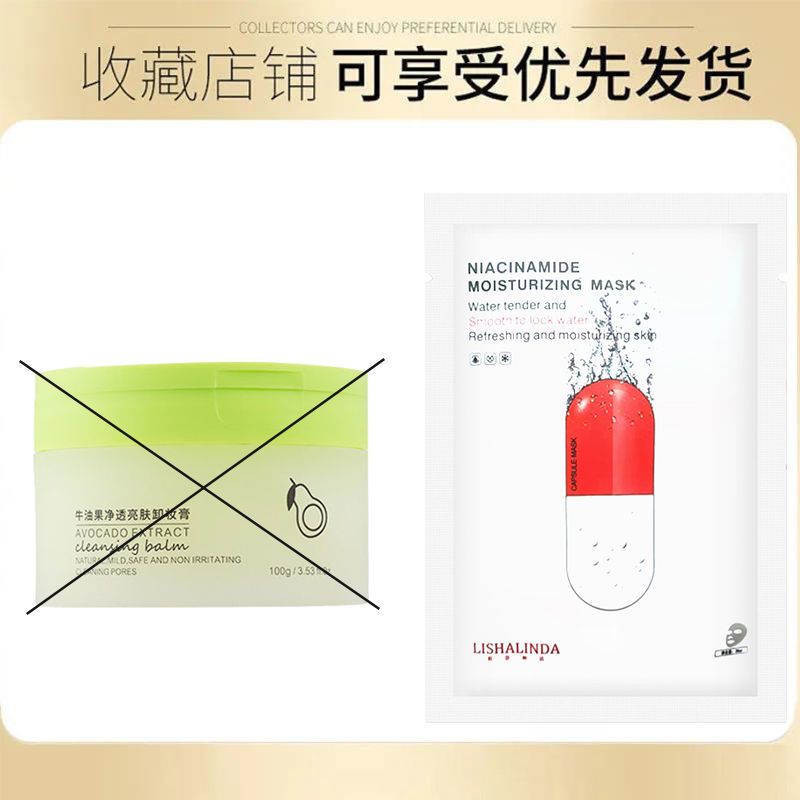 没卸妆膏 牛油果卸妆膏温和不刺激女学生敏感肌深层清洁脸部卸妆洁面二合一
