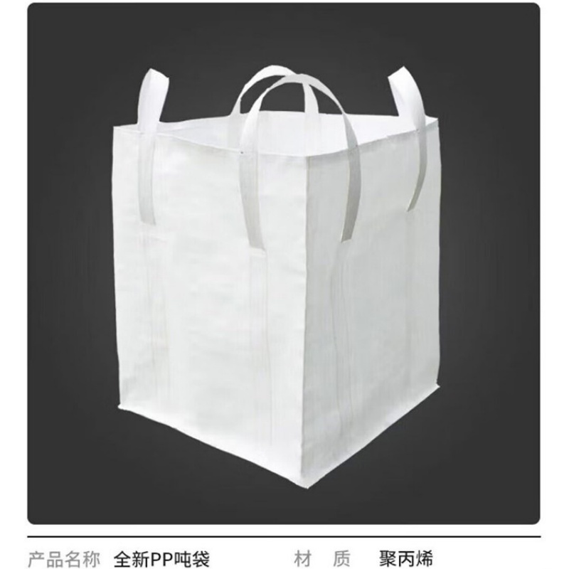 惠象吨袋工业吨包袋上开大口下平底100*100*100承重1.3吨集装袋沙子废料预装袋高清大图