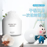 飞行托托FLYING TOT干湿两用一次性洁面巾M555