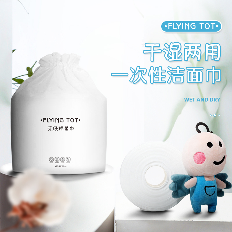 飞行托托FLYING TOT干湿两用一次性洁面巾M555