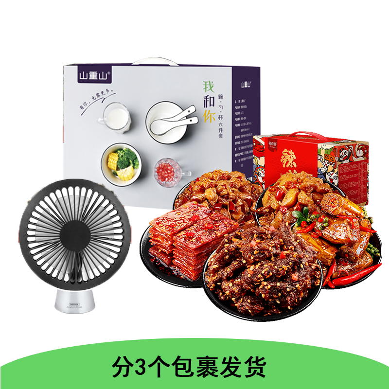 分3个包裹发货 端午套餐(蜀道香 辣味组合500g+REMAX至简桌面风扇(颜色随机)+碗勺杯六件套)CDC