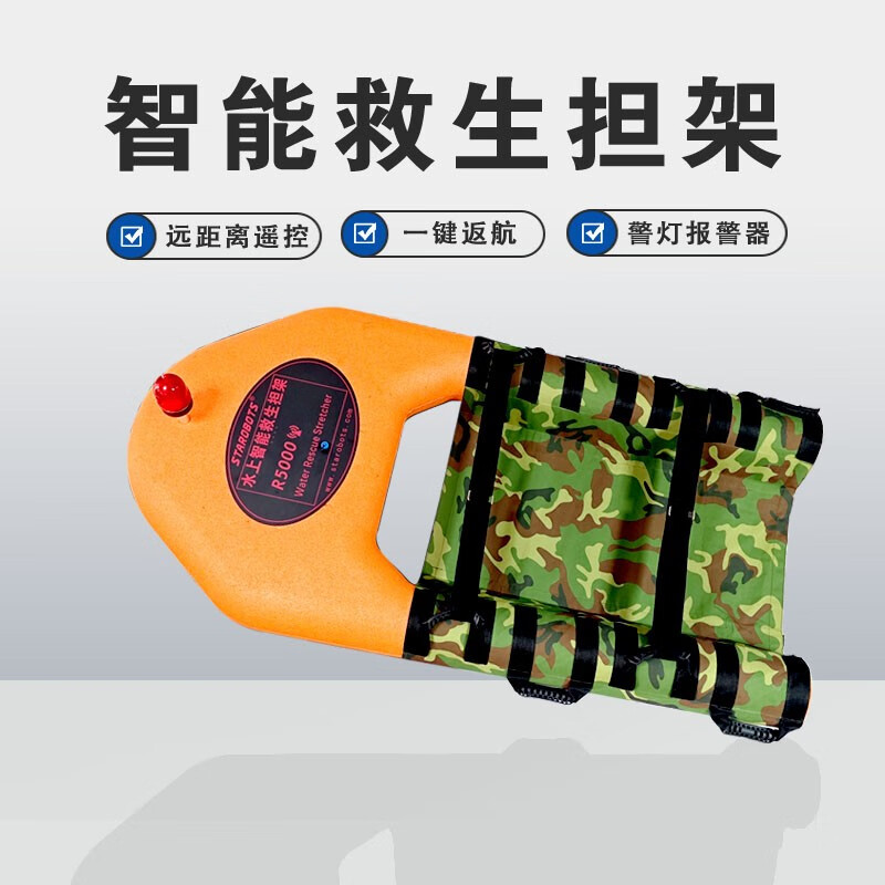 智能救生圈 救援担架JX5000水上救生圈消防救援设备夜间警灯高清大图