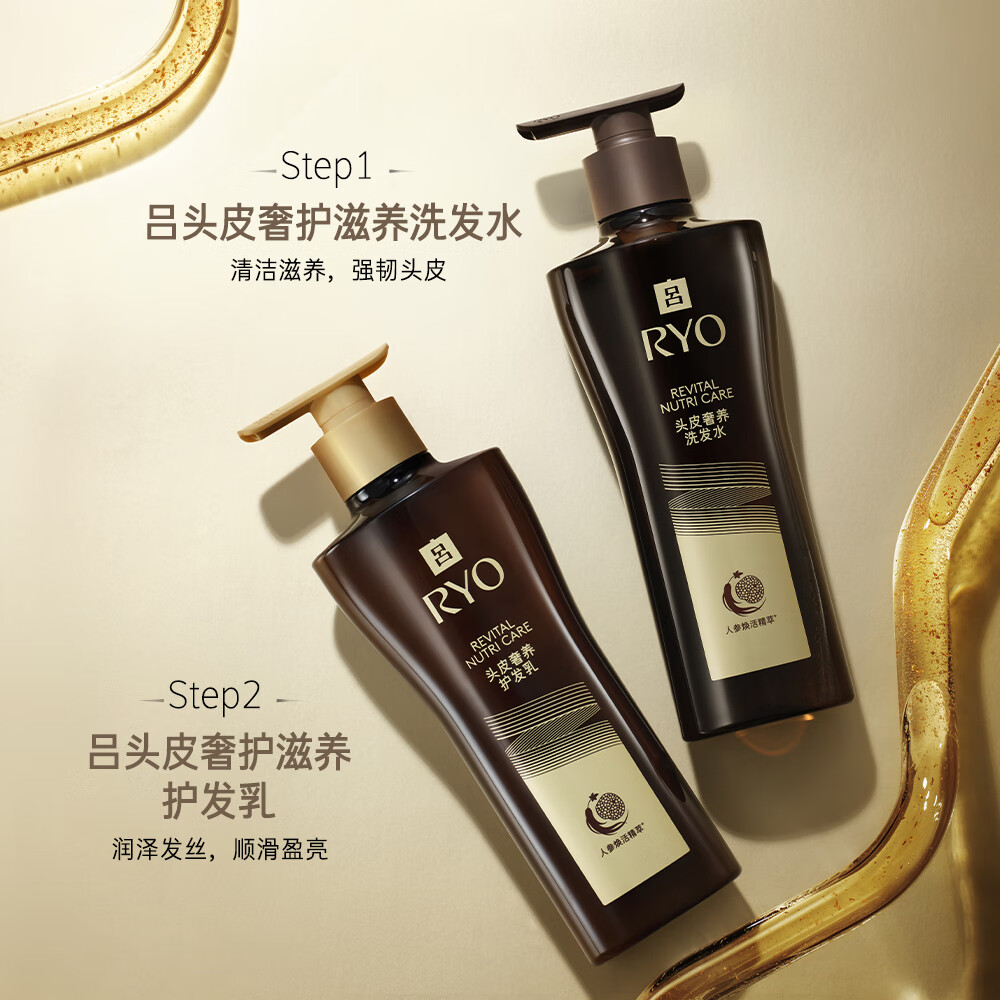 黑吕洗发水 Ryo/吕臻萃奢护焕活滋养强韧洗发水400ml 灵芝松茸奢养高清大图