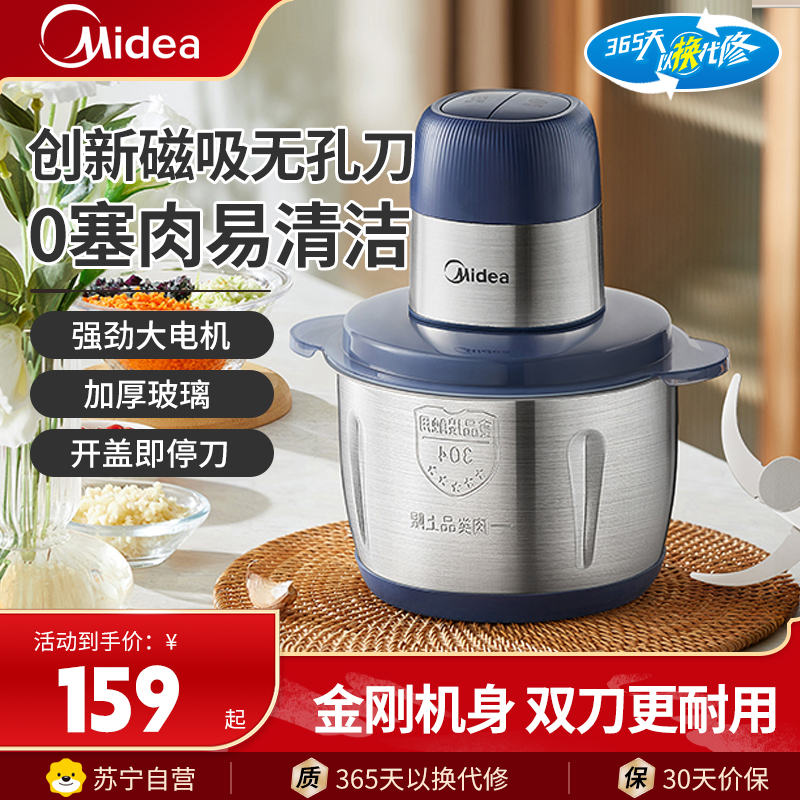 美的(Midea)绞肉机2.2升家用辅食机婴儿宝宝辅食料理搅碎机研磨打泥神器便携绞肉机捣蒜器MJ-JC15FB