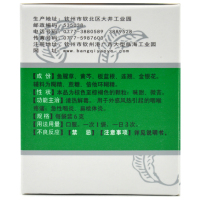 邦琪药业 复方鱼腥草颗粒 6g*10袋
