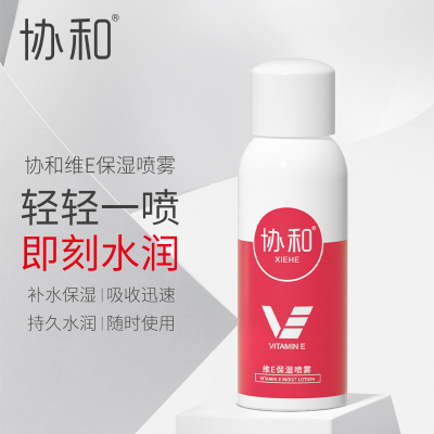 协和维E保湿喷雾100ml*3瓶