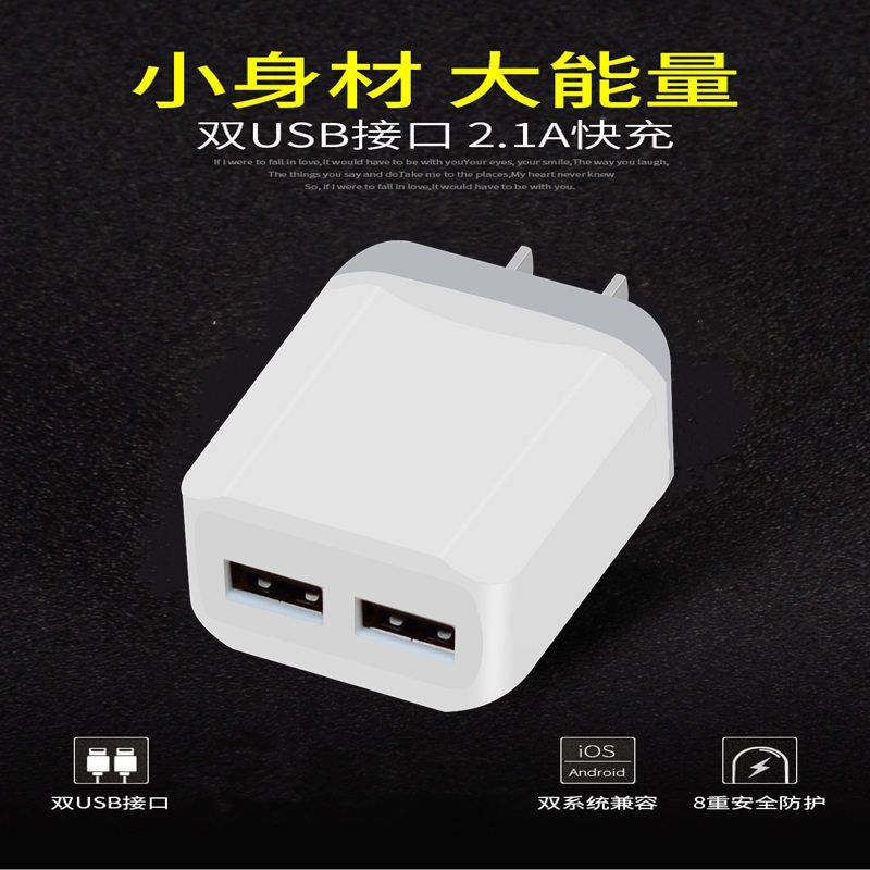 单双口安卓手机充电器套装通用充电头2a快充华为数据线快速iphone|单口5V2.1A充电头 【加1米安卓线】