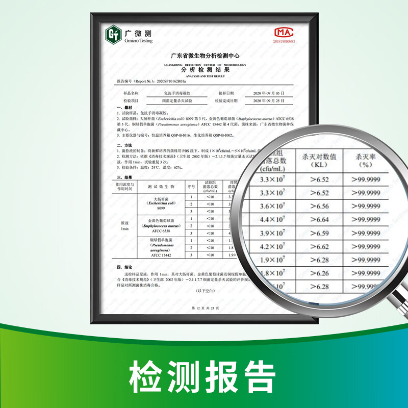 净安(Cleafe)免水消毒凝胶500ml高清大图