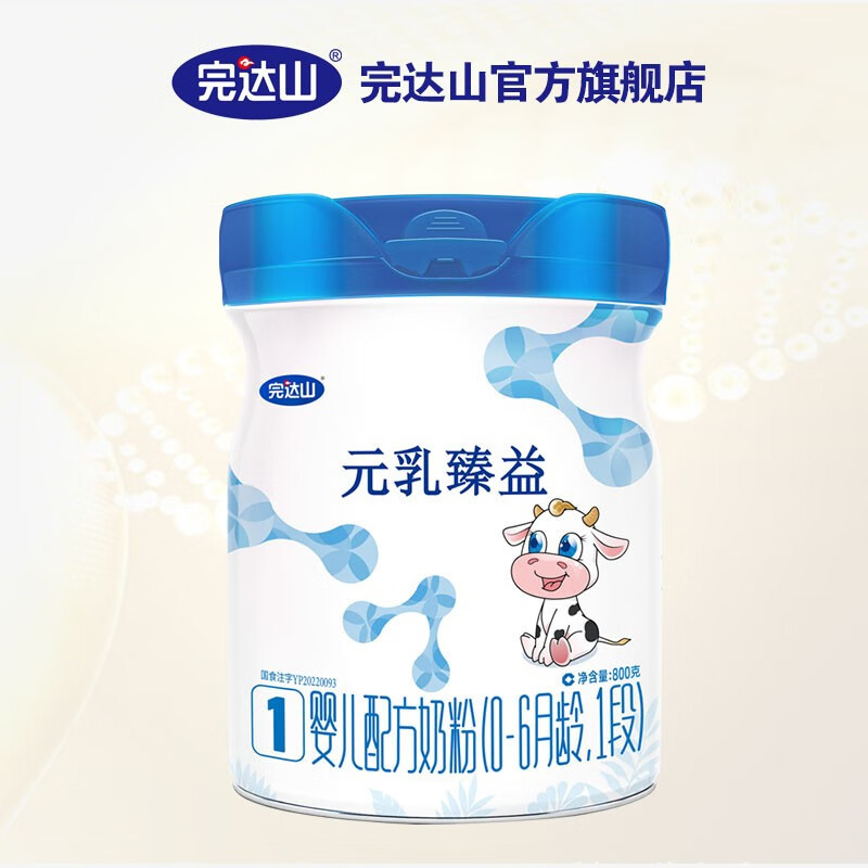完达山(wondersun)奶粉元乳臻益婴儿配方奶粉1段(0-6个月婴儿)800g罐装