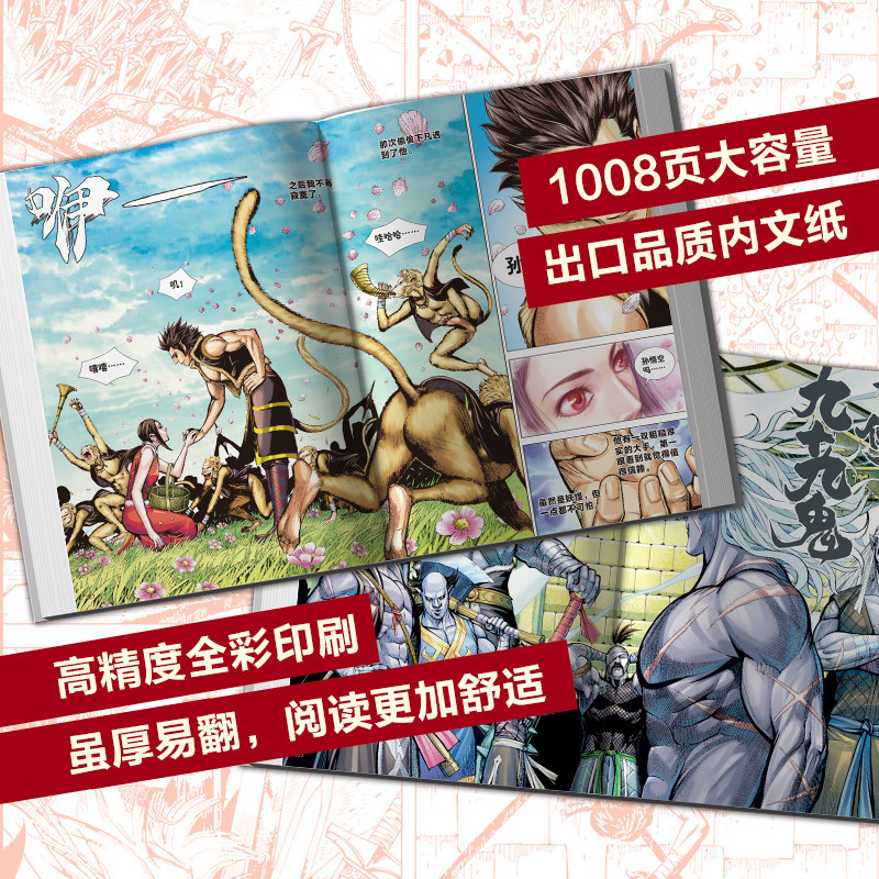 [正版]狂王(全三册)完整版全收录!收录作者郑健和签绘寄语 《武庚纪》《西行纪》作者崭新力作 漫画