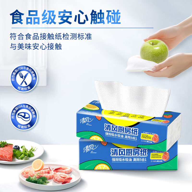 清风厨房抽纸76张*6包 抽取式加厚 大尺寸一次性 吸水纸吸油纸 箱装高清大图