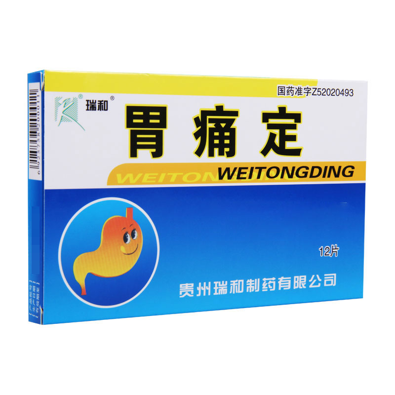 瑞和 胃痛定 12片/盒高清大图
