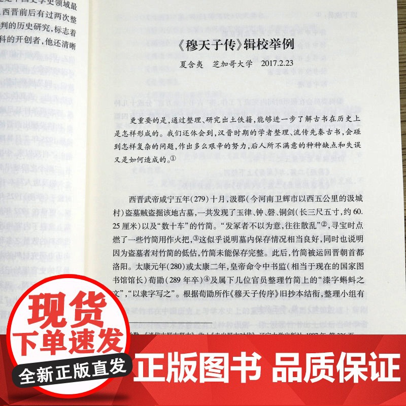 [3折]朱希祖史学史选集 书籍高清大图