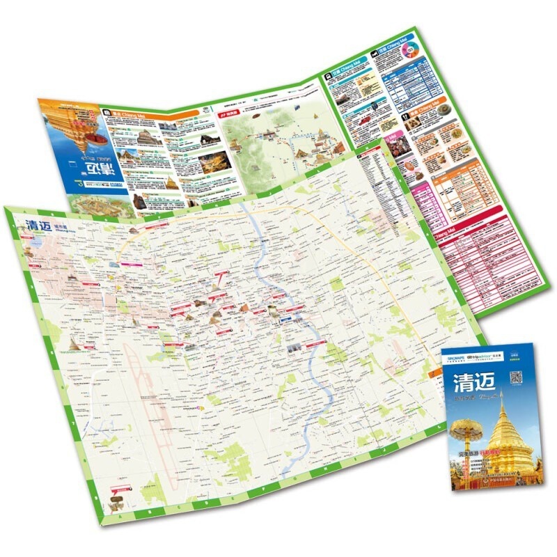 [正版]2023新版 清迈旅游地图(送手账DIY地图) 中英文对照 出行前规划 线路手绘地图 购物、美食、住宿、出行高清大图