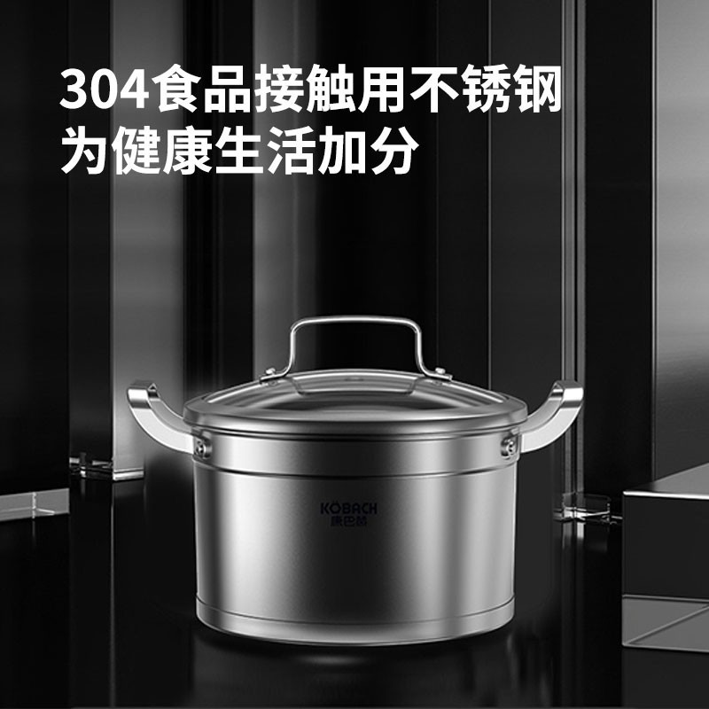 康巴赫汤锅304不锈钢煲锅炖汤锅直身复底多用锅TGZ22A1