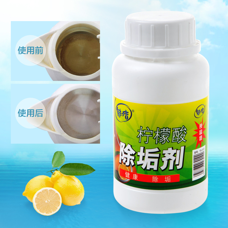 食品级电水壶茶渍除垢剂柠檬酸去异味茶垢清除剂饮水机水垢清洁剂