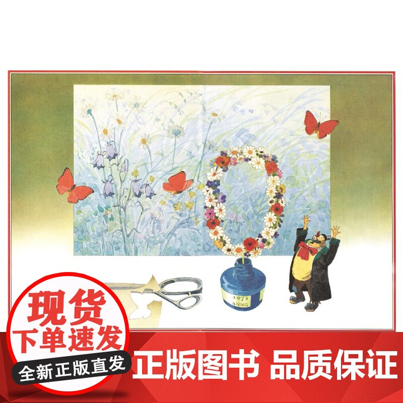 马戏团奇妙夜 经典40年 打破平面和立体的边界 提升孩子的空间感知力 北京科学技术高清大图