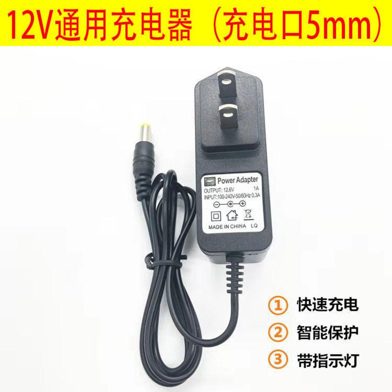 10.8v12v12.6v通用充电器 10.8v12v14.4v16.8v18v21v25v26v36v48v手电钻扳手
