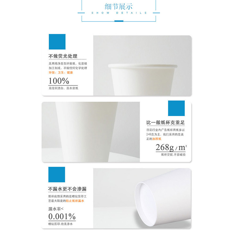 小窝厘 一次性纸杯定制 250ml(起订量:1000个)货期10-15天左右高清大图